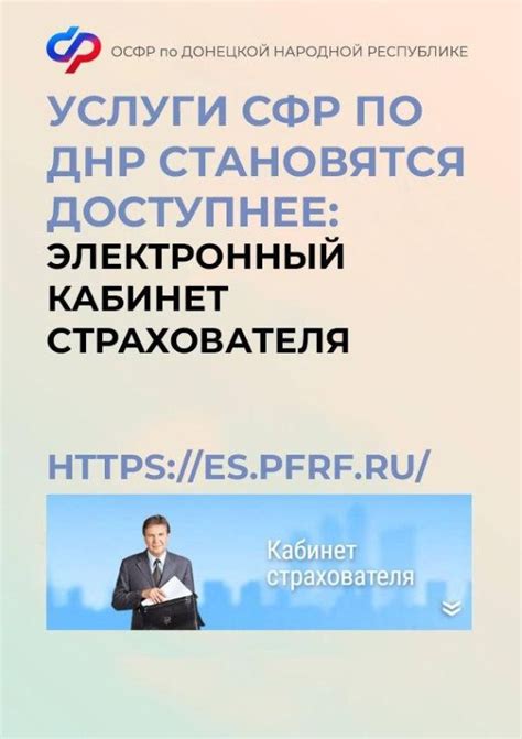 Важность прихода реестра документов от страхователя работодателя