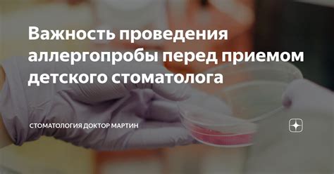 Важность проведения соскоба умеренного