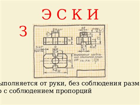 Важность проверки размеров и пропорций с помощью тестового квадрата