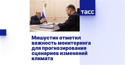 Важность прогнозирования вечерних температур