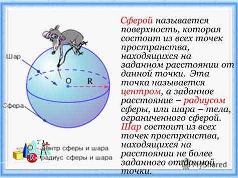 Важность пространства для нас: расстояние и его значение