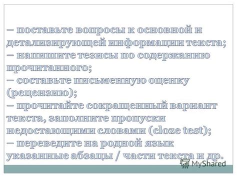 Важность прочтения указа вслух для общества