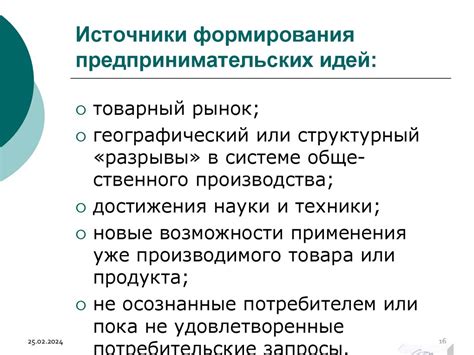 Важность психологического измерения охраны предпринимательских идей в сновидениях