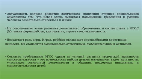 Важность развития логического мышления в современном обществе