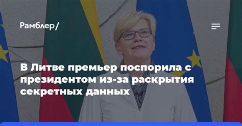 Важность раскрытия секретных данных