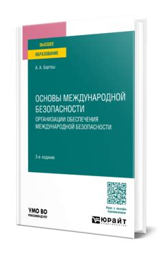 Важность ратной силы для обеспечения международной безопасности