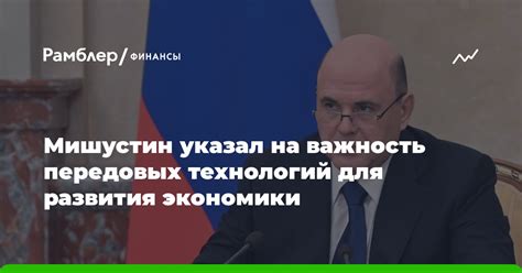 Важность регионального развития для экономики страны