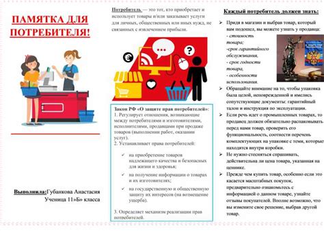 Важность рейтинга товара для потребителей