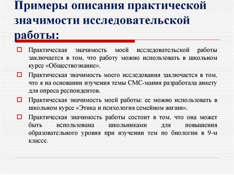 Важность роли работы оператора в сновидениях: значимость функции в обществе