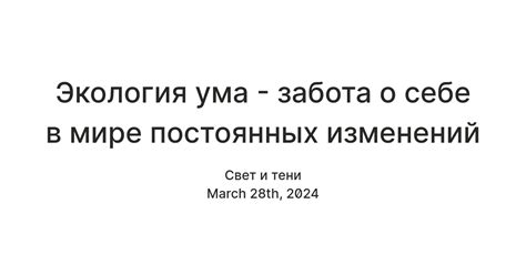 Важность самоидентификации в мире постоянных изменений