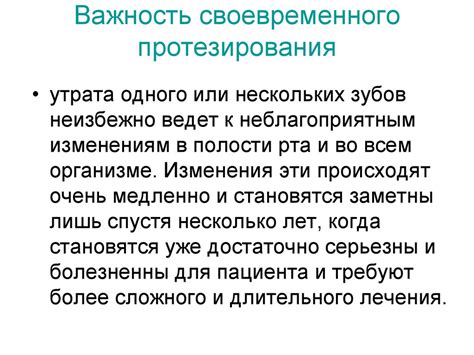 Важность своевременного лечения