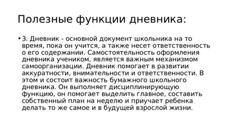 Важность своевременного оформления бумажного листа