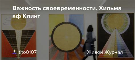 Важность своевременности помощи