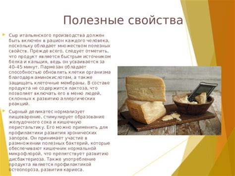 Важность свойств продукта для его эффективности