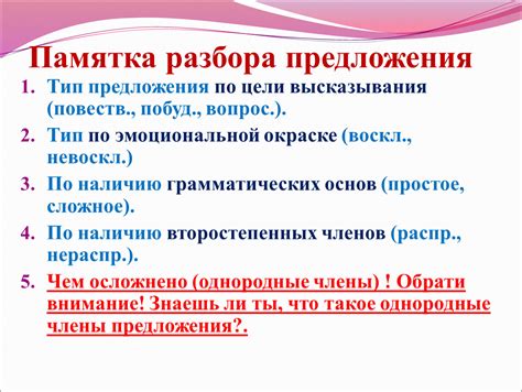 Важность синтетического разбора предложения для изучения языка