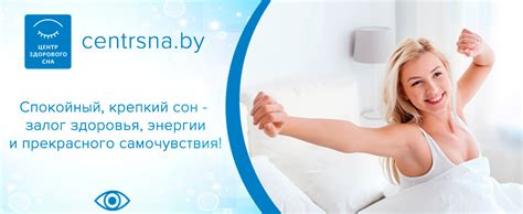 Важность сна для эмоционального благополучия женщины