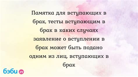 Важность сновидений о вступлении в брак