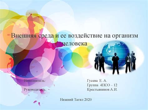 Важность снов о педагогических образах и их воздействие на наше существование