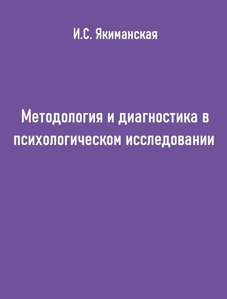 Важность снов с усопшей старушкой в психологическом исследовании и интроспекции