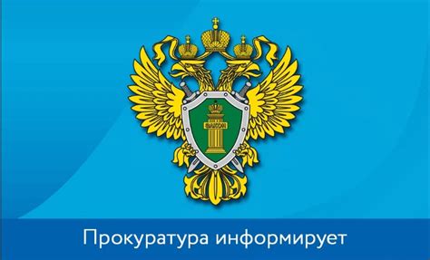 Важность соблюдения трудового законодательства