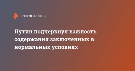 Важность содержания события