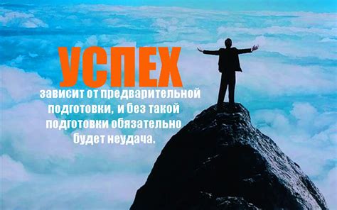 Важность социального успеха в жизни каждого человека