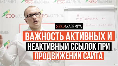 Важность ссылок для человека