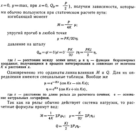 Важность статического расчета для проекта