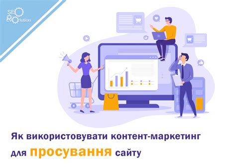 Важность структурированного контента для сайта