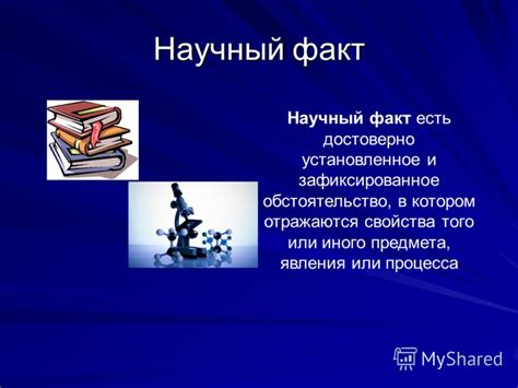 Важность структурированности научного сообщения