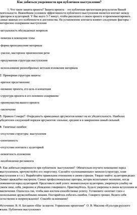 Важность толкования снов о публичном выступлении перед руководством