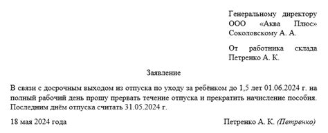 Важность точного счета декретного отпуска