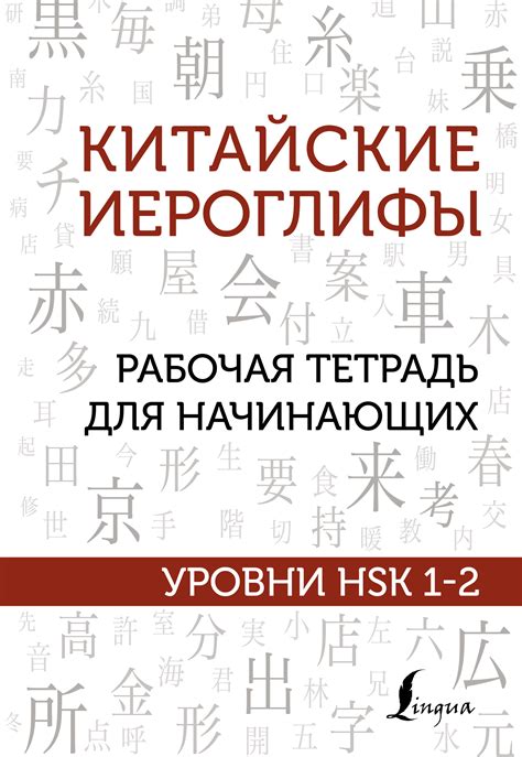 Важность транскрибирования иероглифов для науки и культуры