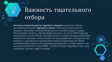 Важность тщательного анализа прошлых исследований