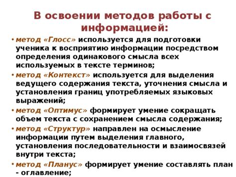 Важность уточнения смысла выражений