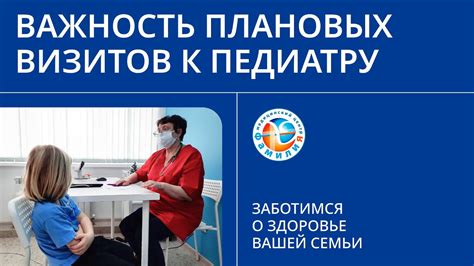 Важность учета повторных визитов