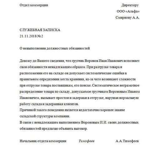 Важность учетно-служебной карточки в работе организации