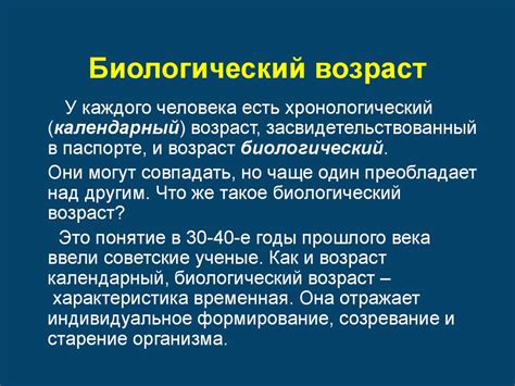 Важность физического состояния для меня