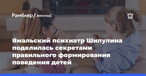 Важность формирования правильного поведения с детства