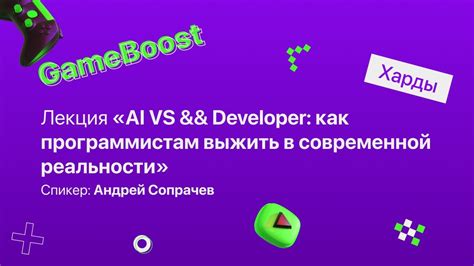 Важность fee developer в современной разработке