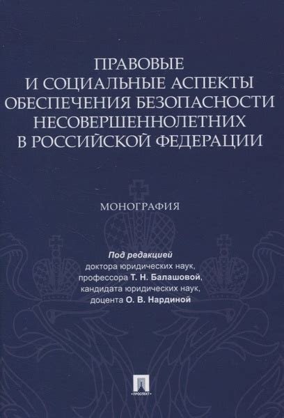 Важные аспекты безопасности в стриминге для несовершеннолетних