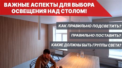 Важные аспекты выбора