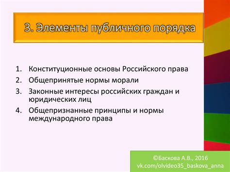 Важные аспекты законодательства о публичном размещении