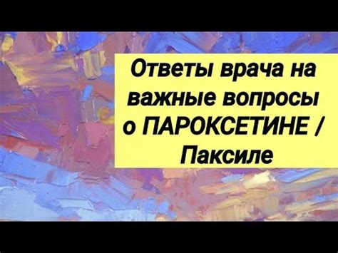 Важные вопросы для взрослых пациентов