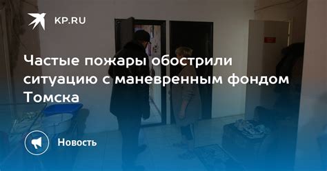 Важные задачи, решаемые маневренным фондом жилья