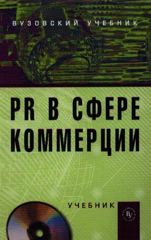 Важные качества для успешной работы в сфере коммерции