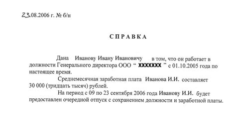 Важные моменты по получению справки по месту требования