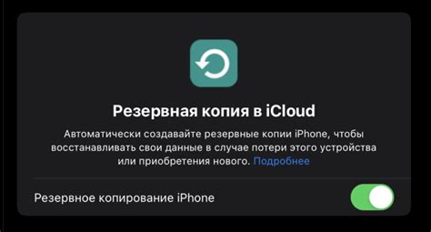 Важные моменты при отвязывании iCloud