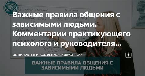 Важные нюансы общения с шумоголовым человеком