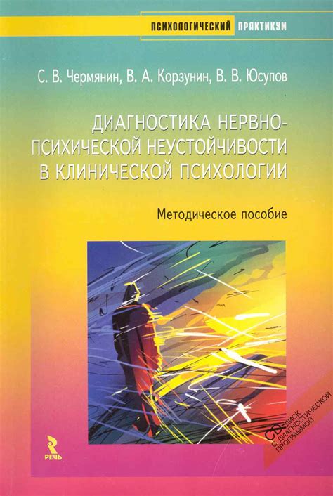 Важные признаки, свидетельствующие о пределах психической неустойчивости матери